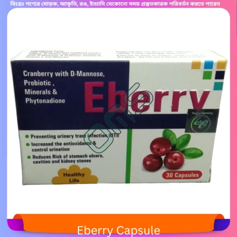 Eberry Capsule 30 pcs