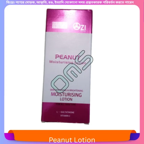 Peanut Lotion 75 ml