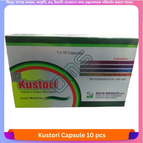 Kustori Capsule 10 pcs