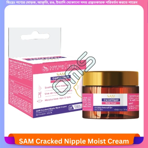 SAM Cracked Nipple Moist Cream 50 gm