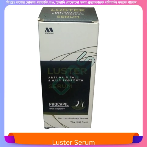 Luster Serum 75 gm