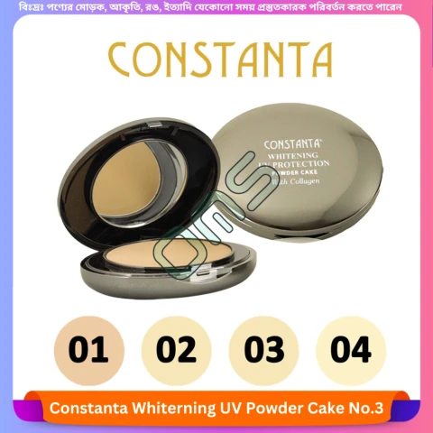 Constanta Whiterning UV Powder Cake (No.3) 12 gm