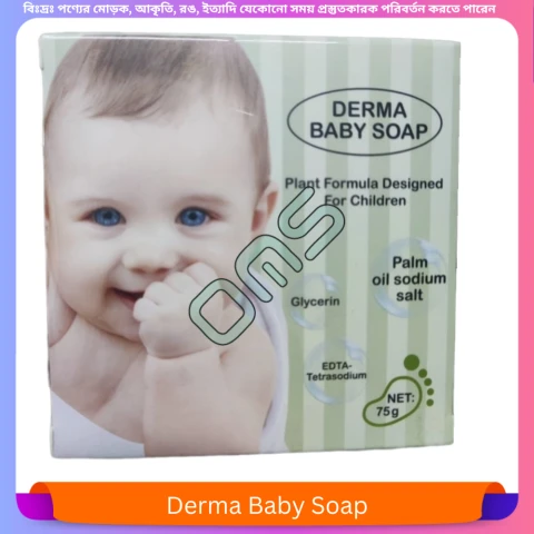 Derma Baby Soap 75 gm