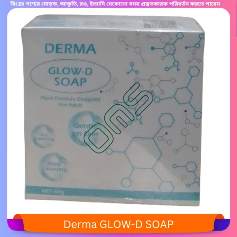 Derma GLOW-D SOAP 60 gm