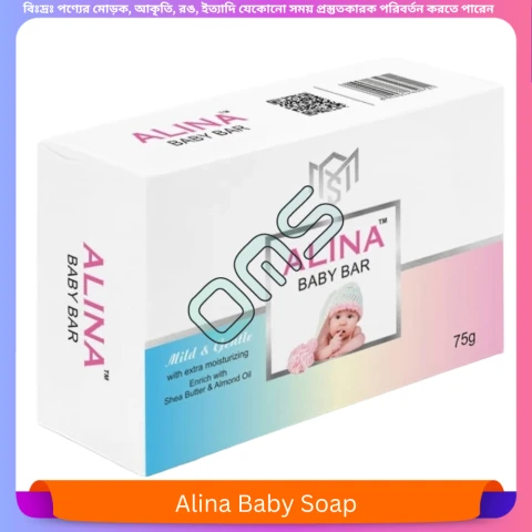 Alina Baby Soap 75 gm