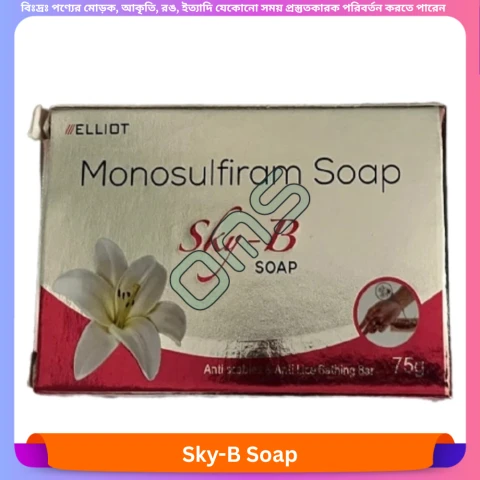 Sky-B Soap 75 gm