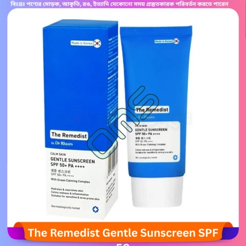 The Remedist Gentle Sunscreen SPF 50+ 50gm