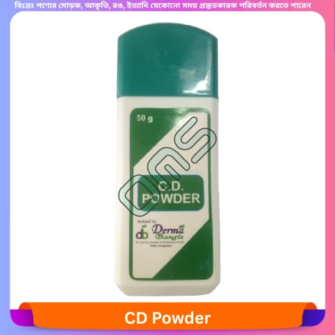 CD Powder 50 gm