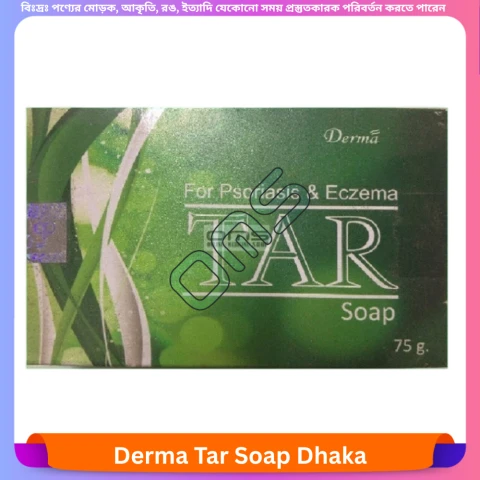 Derma Tar Soap 75 gm