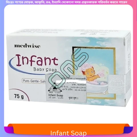 Infant Soap 75 gm